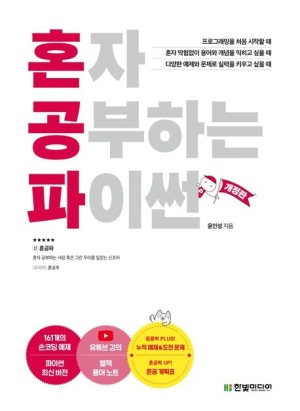 (파이썬)교재